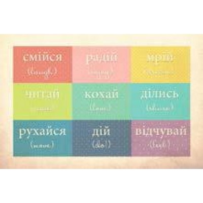 Листівка класична "Смійся, радій, мрій!" Листівка класична "Смійся, радій, мрій!"