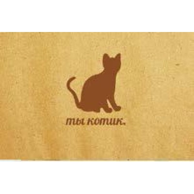 Листівка "Ти котик" Mirabella Postcards