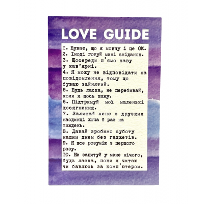 Листівка "LOVE GUIDE man"  10х15 см