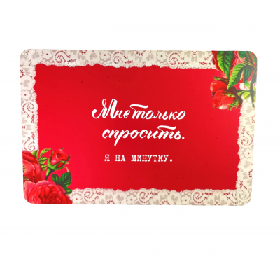  Листівка "Мені тільки спитати!" 10х15 см
